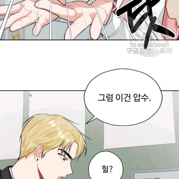일진에게 찍혔을 때 44화 13