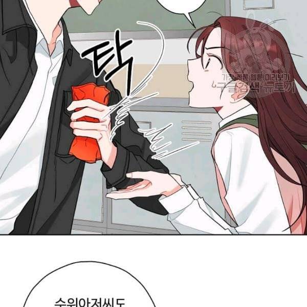 일진에게 찍혔을 때 44화 14