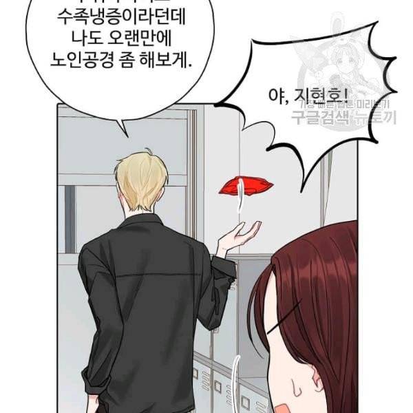 일진에게 찍혔을 때 44화 15
