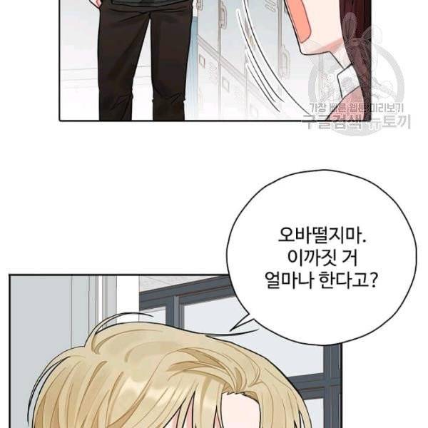 일진에게 찍혔을 때 44화 16