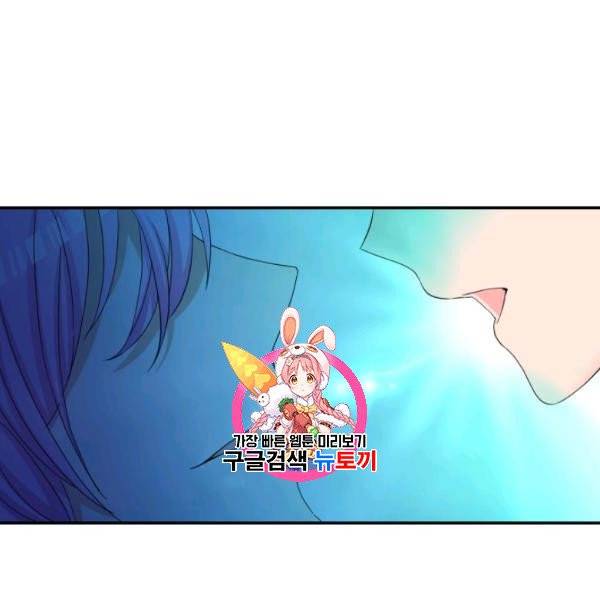 드래곤의 구원자 34화 1