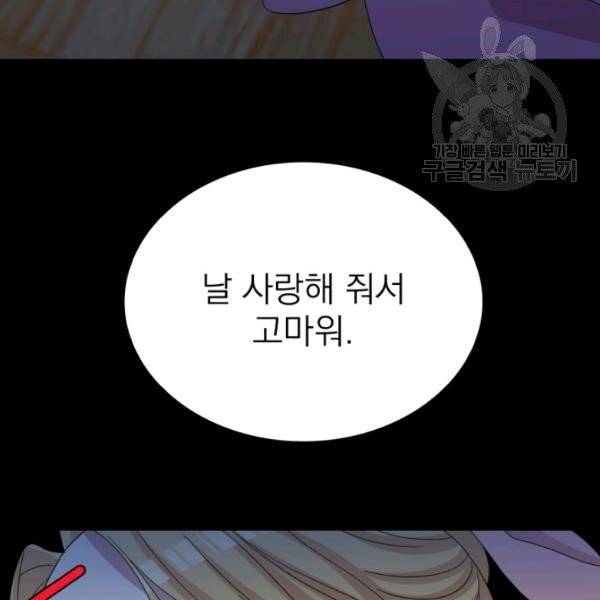 드래곤의 구원자 34화 4