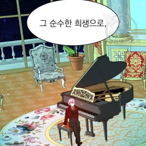 드래곤의 구원자 34화 6