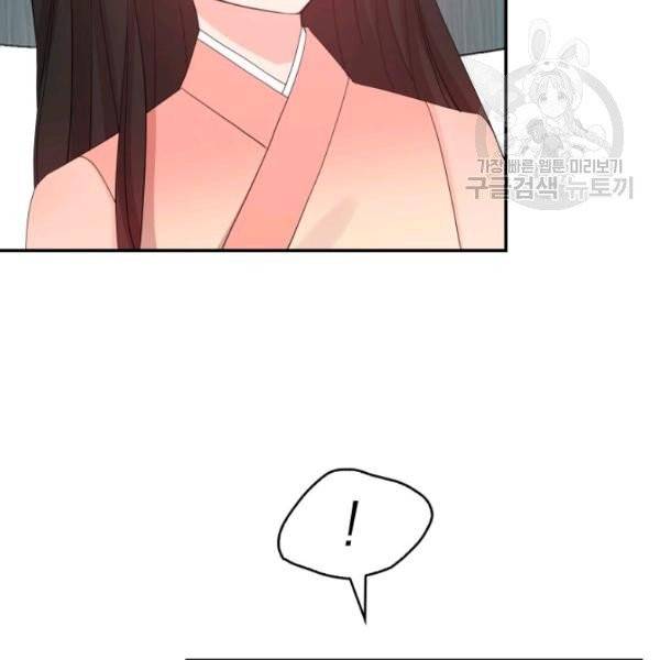 드래곤의 구원자 34화 14