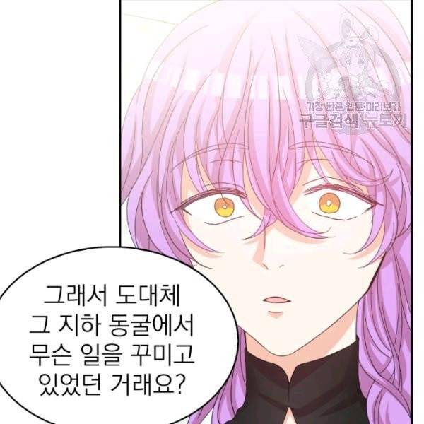 드래곤의 구원자 34화 15