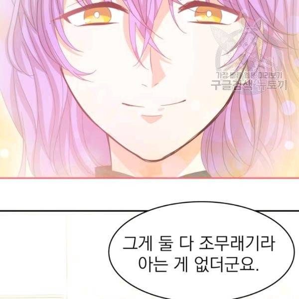 드래곤의 구원자 34화 17