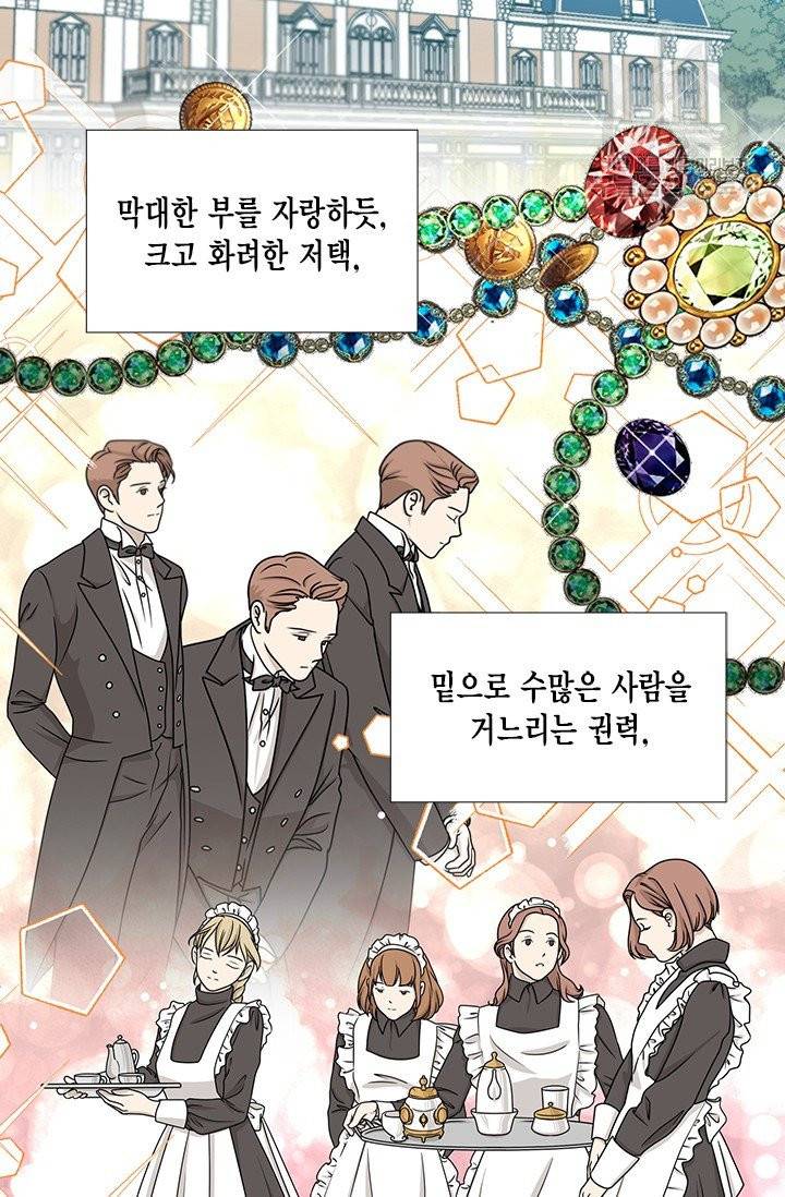 시한부 악녀의 해피엔딩 31화 2