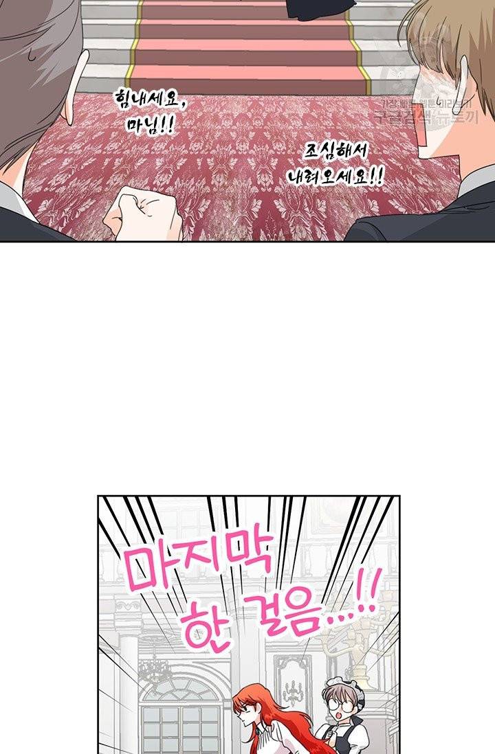 시한부 악녀의 해피엔딩 31화 7
