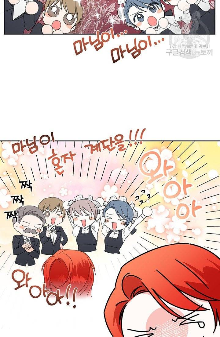 시한부 악녀의 해피엔딩 31화 9
