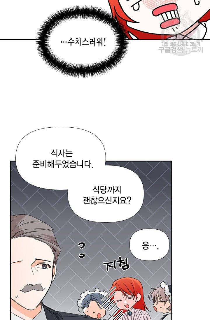 시한부 악녀의 해피엔딩 31화 10