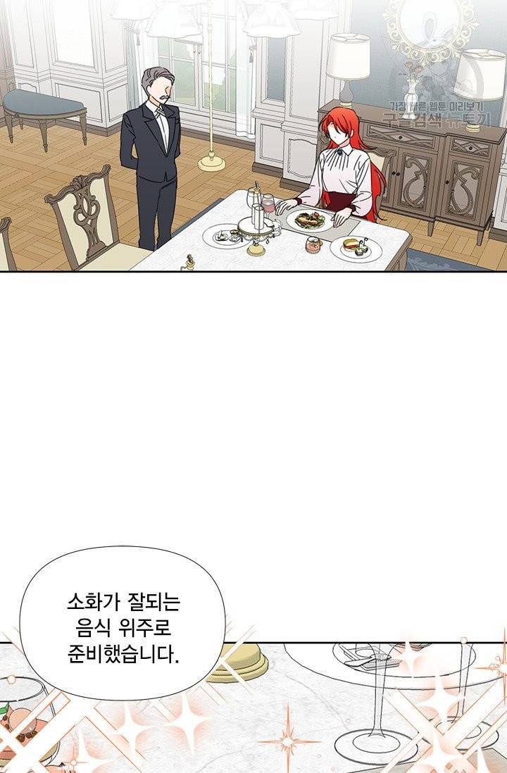 시한부 악녀의 해피엔딩 31화 15