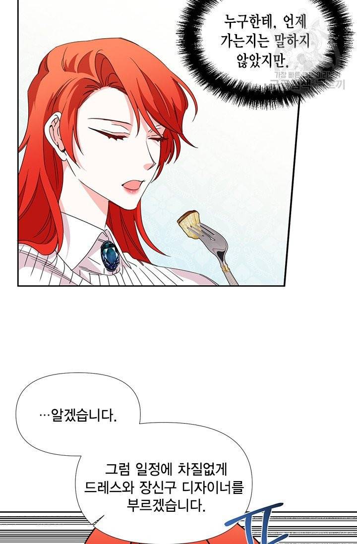 시한부 악녀의 해피엔딩 31화 21