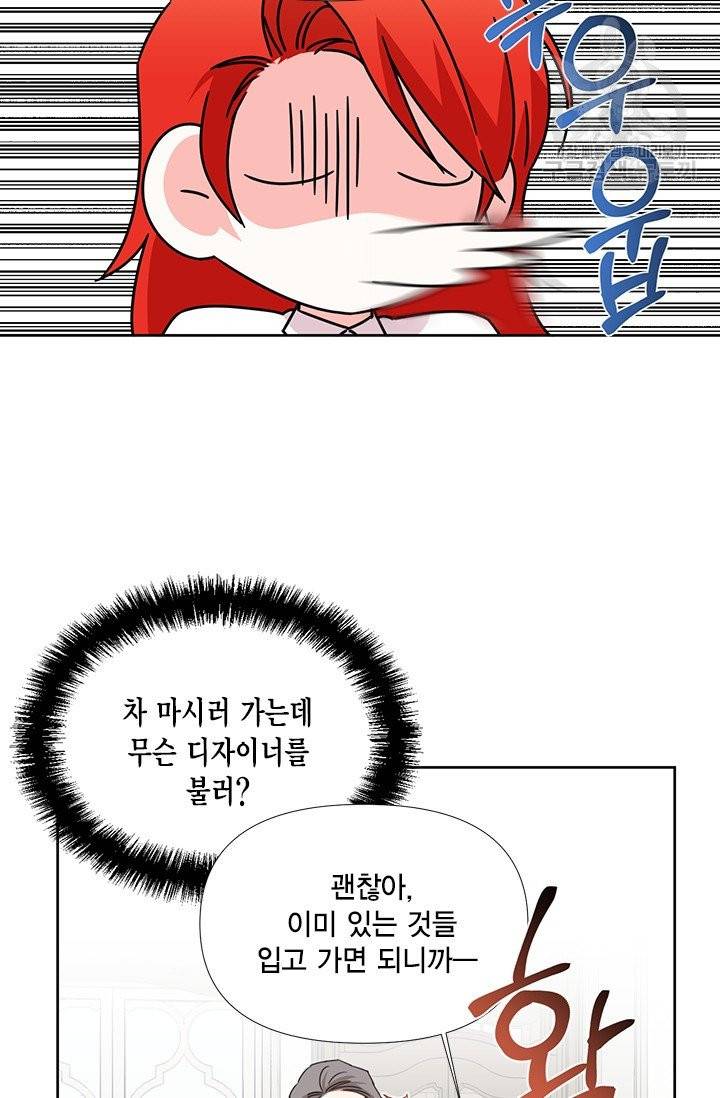 시한부 악녀의 해피엔딩 31화 22