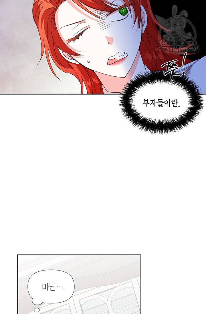 시한부 악녀의 해피엔딩 31화 24