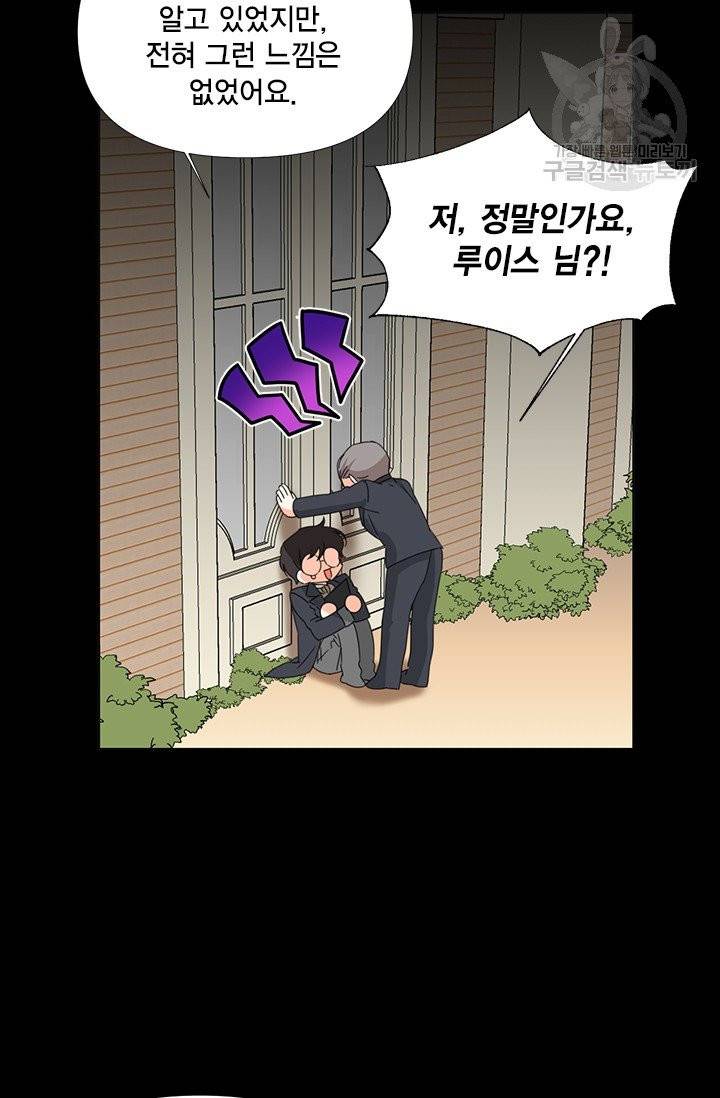 시한부 악녀의 해피엔딩 31화 34