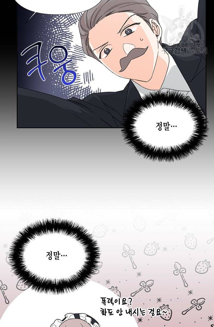 시한부 악녀의 해피엔딩 31화 38