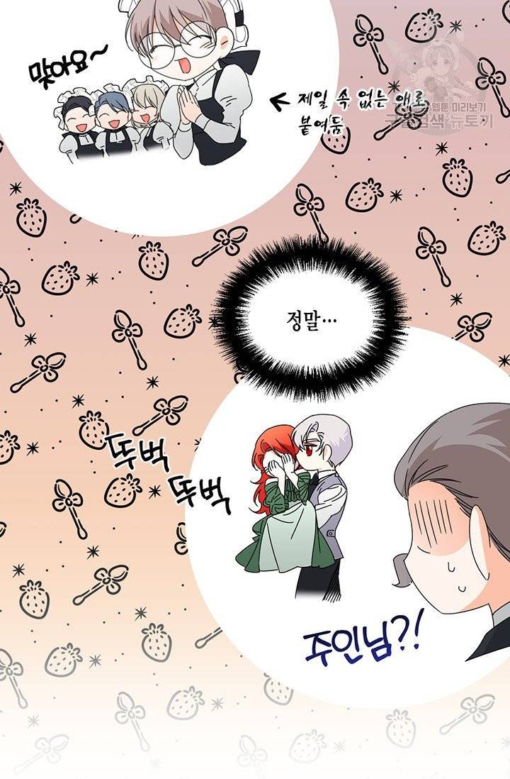 시한부 악녀의 해피엔딩 31화 39