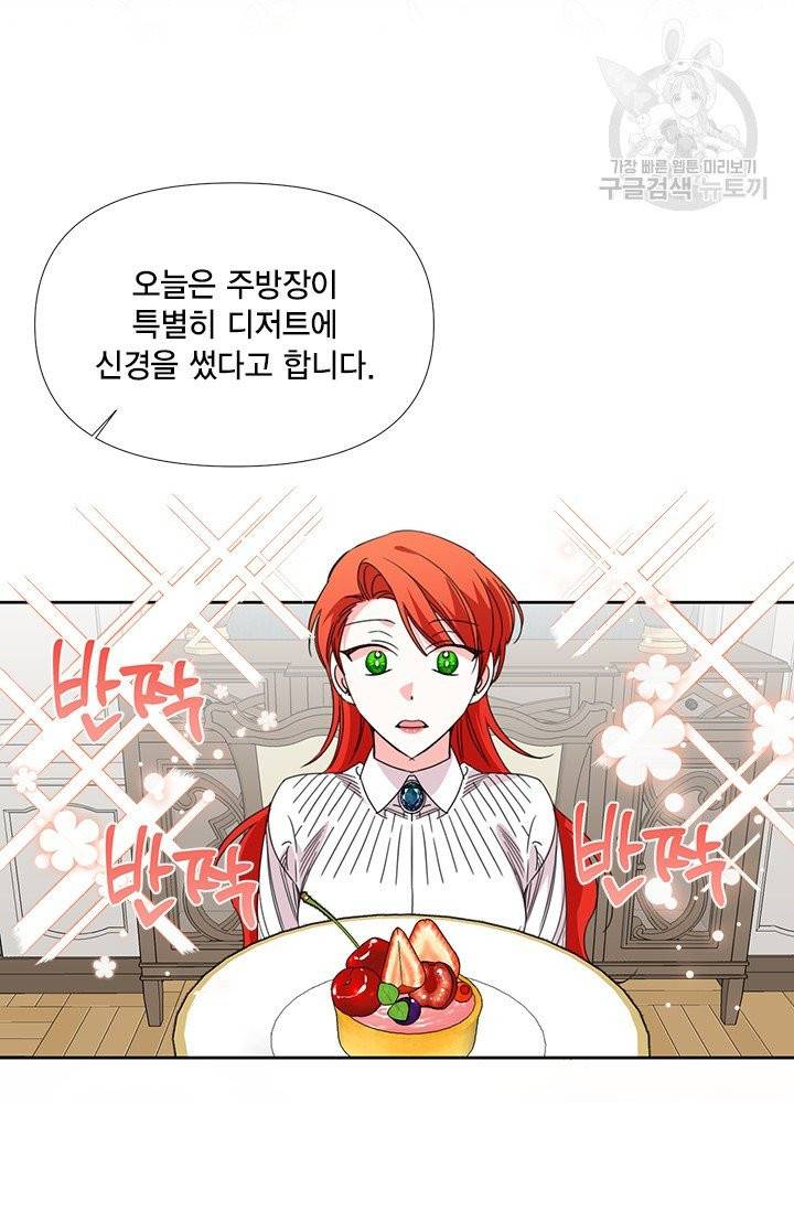 시한부 악녀의 해피엔딩 31화 40