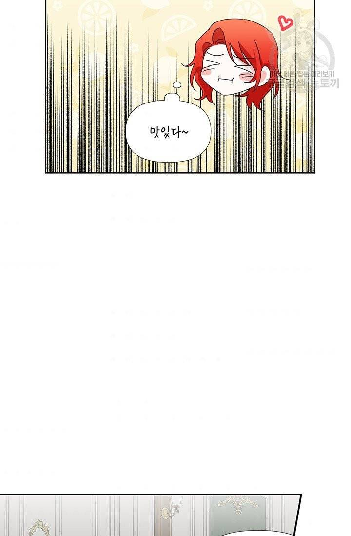 시한부 악녀의 해피엔딩 31화 46