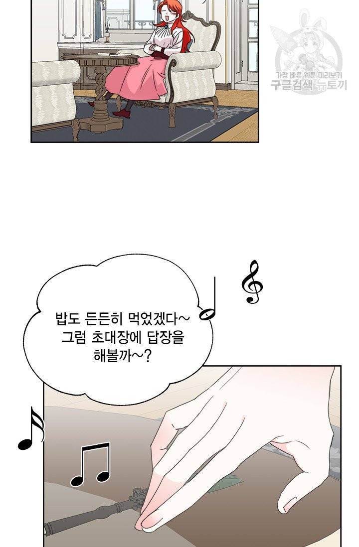 시한부 악녀의 해피엔딩 31화 48