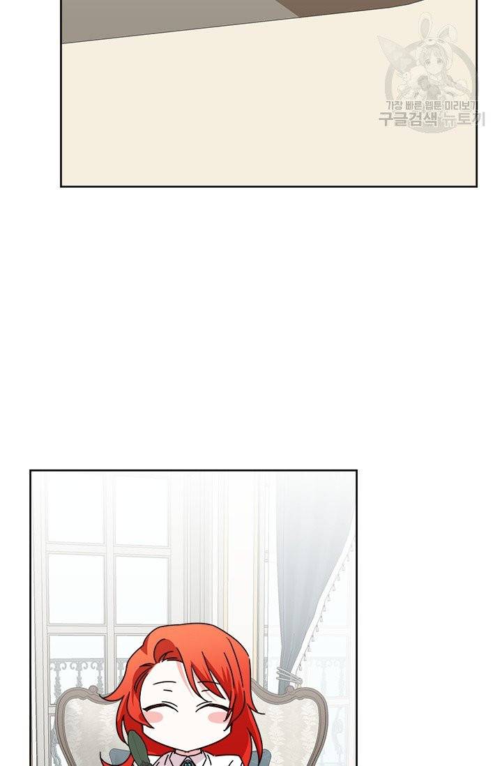 시한부 악녀의 해피엔딩 31화 49