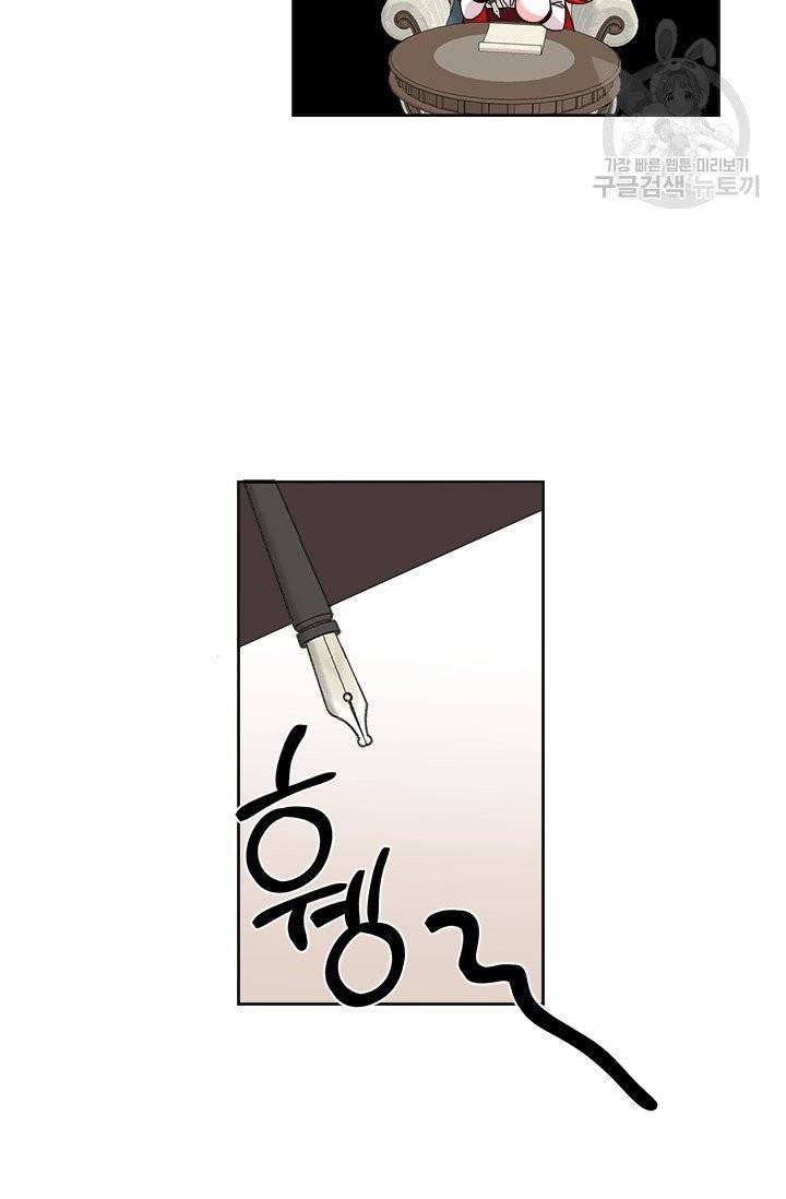 시한부 악녀의 해피엔딩 31화 51