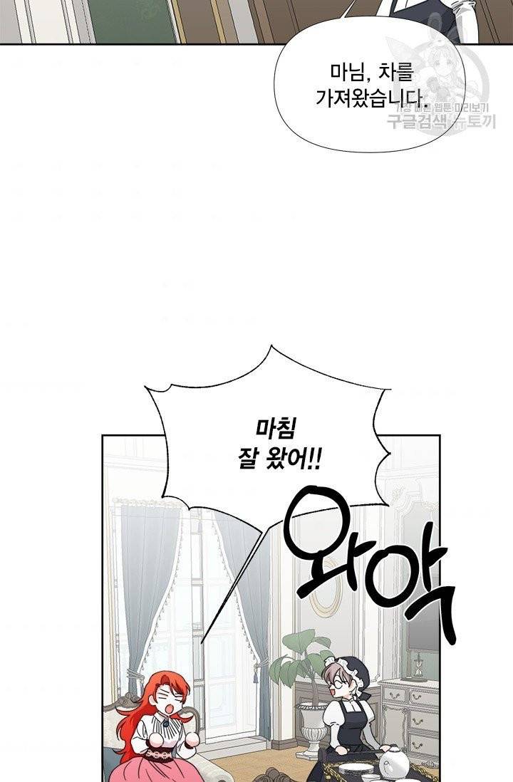 시한부 악녀의 해피엔딩 31화 55