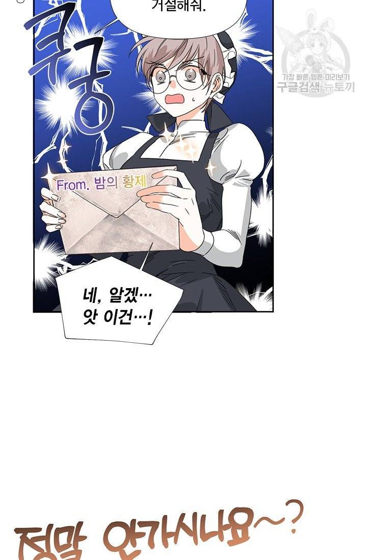 시한부 악녀의 해피엔딩 31화 58