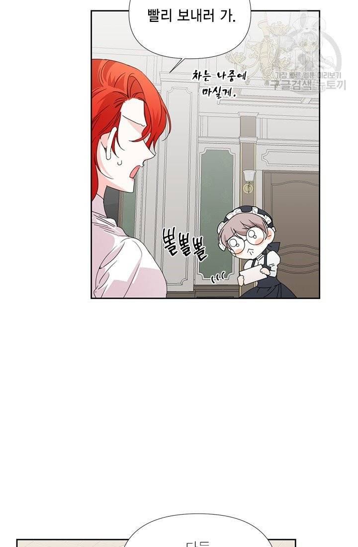 시한부 악녀의 해피엔딩 31화 60