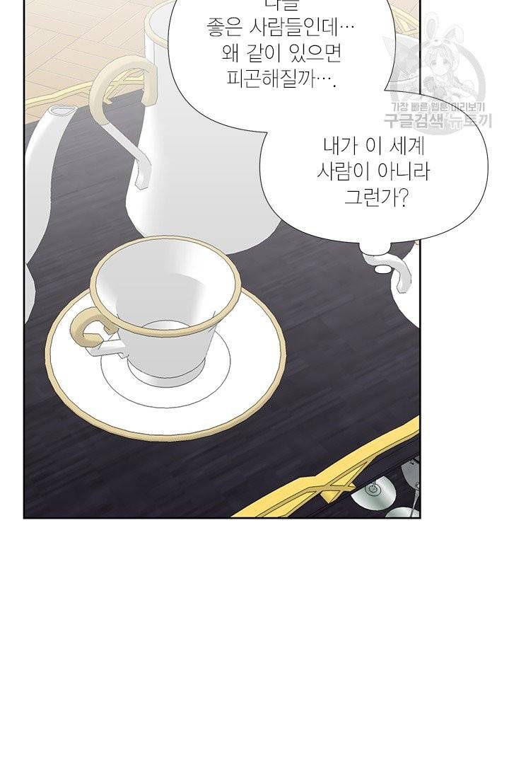 시한부 악녀의 해피엔딩 31화 61
