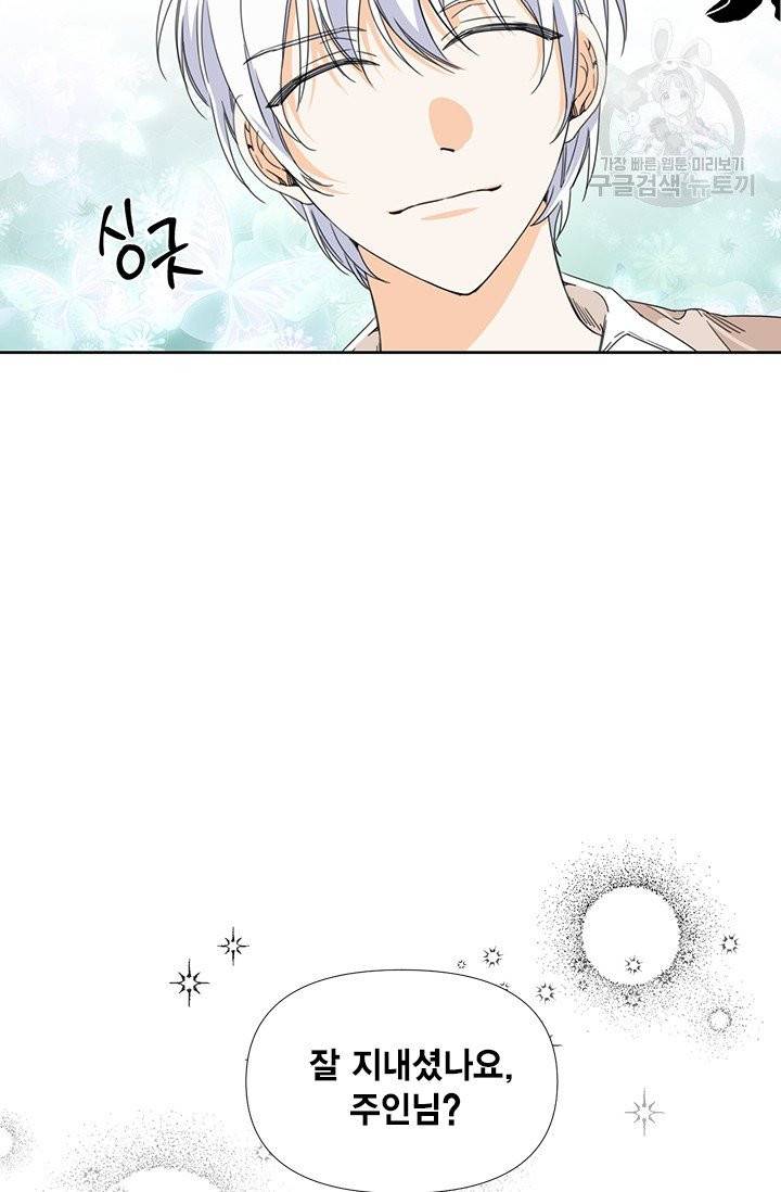 시한부 악녀의 해피엔딩 31화 70