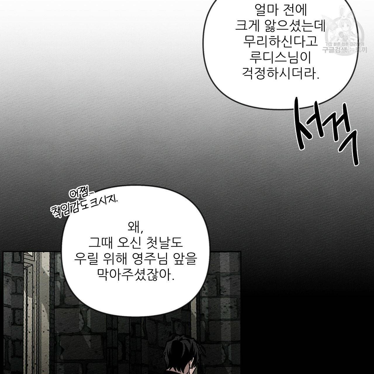 상수리나무 아래 19화 8