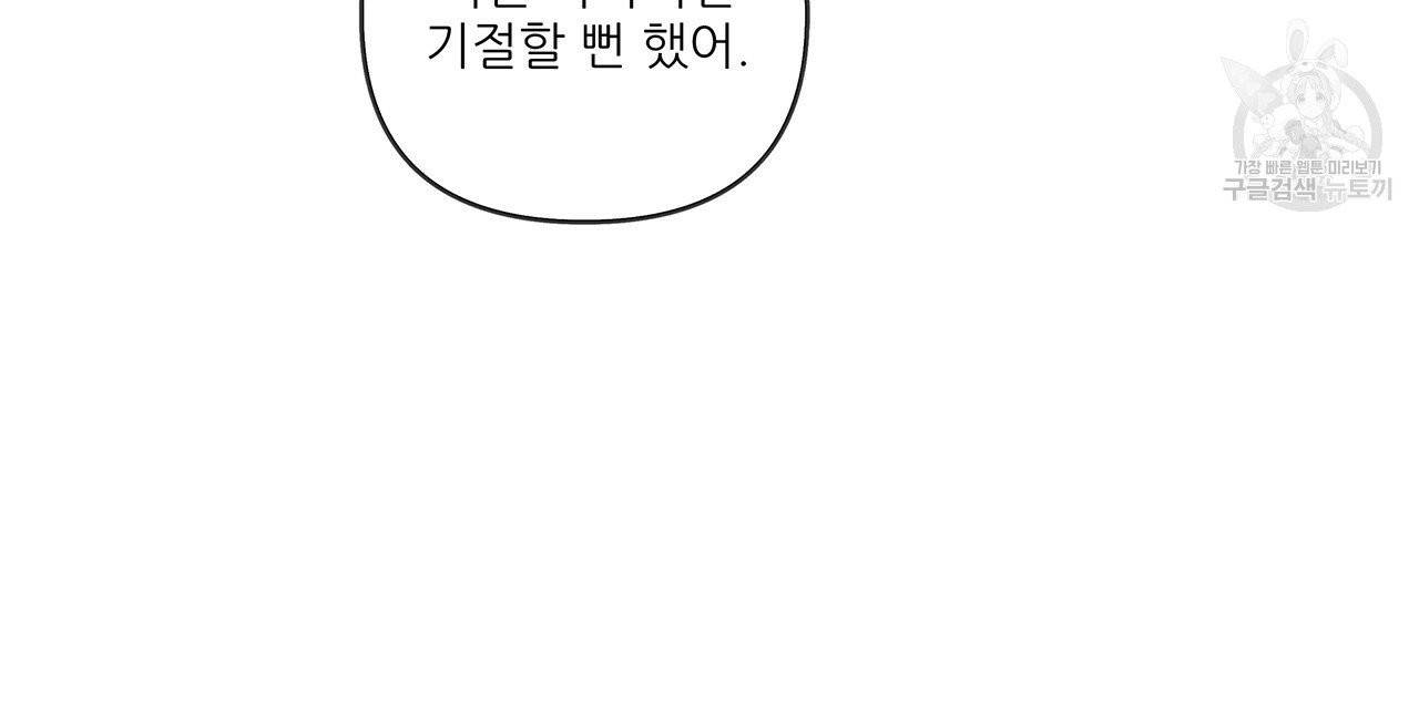 상수리나무 아래 19화 13