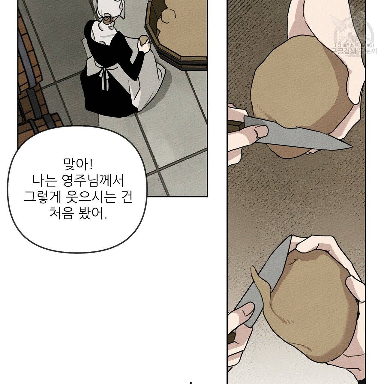 상수리나무 아래 19화 16