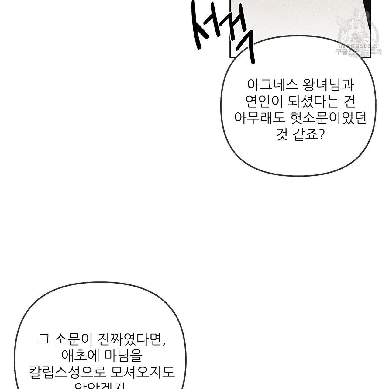 상수리나무 아래 19화 17