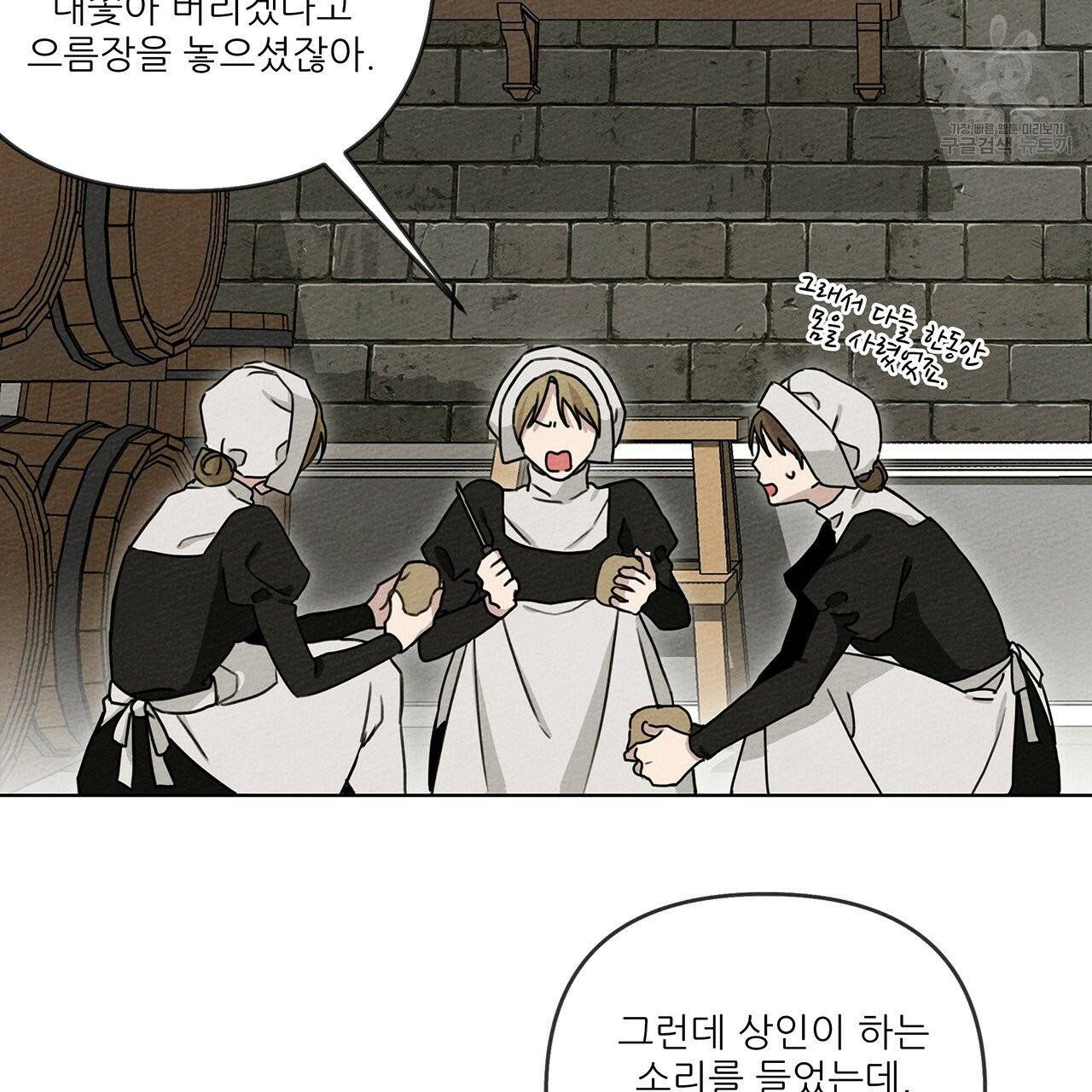 상수리나무 아래 19화 19