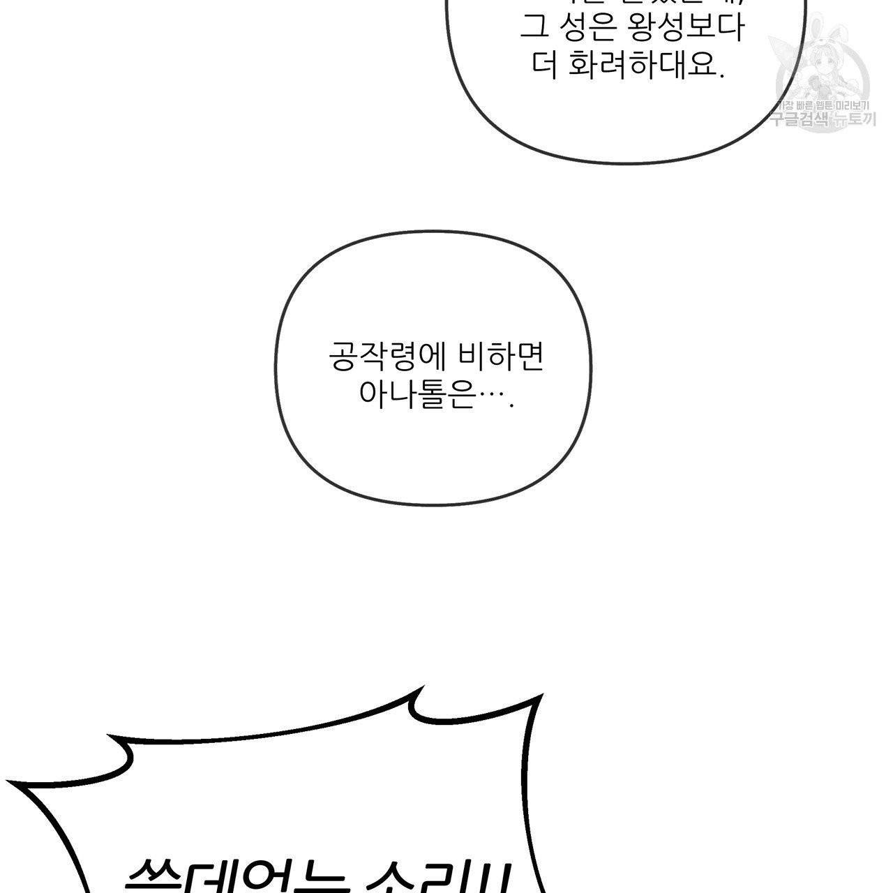 상수리나무 아래 19화 20