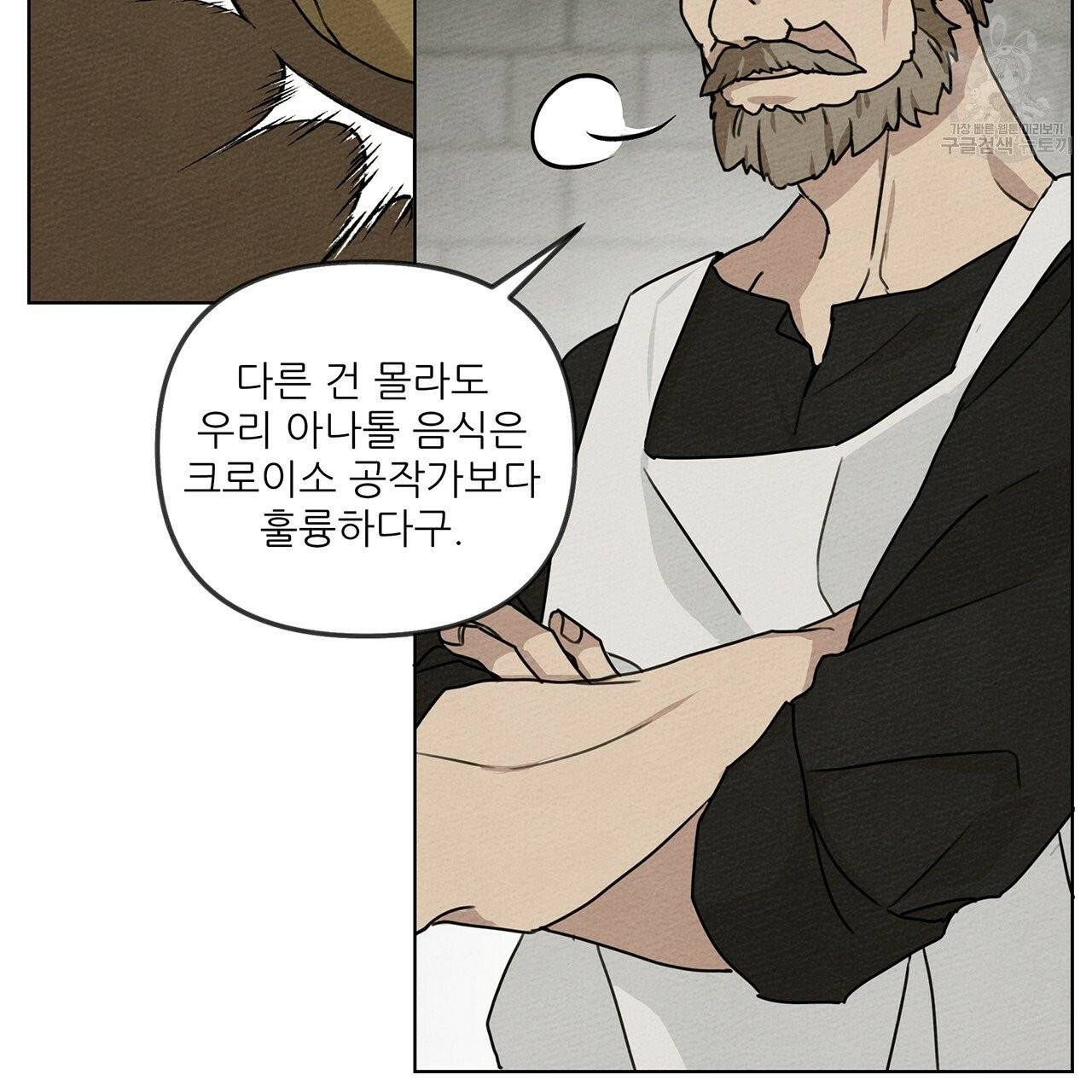 상수리나무 아래 19화 22