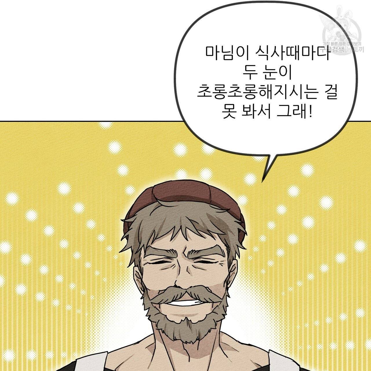 상수리나무 아래 19화 26