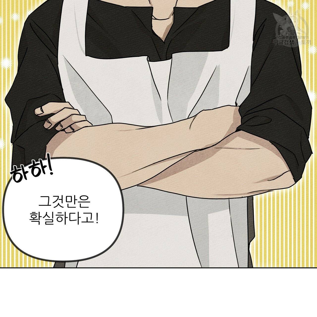 상수리나무 아래 19화 27