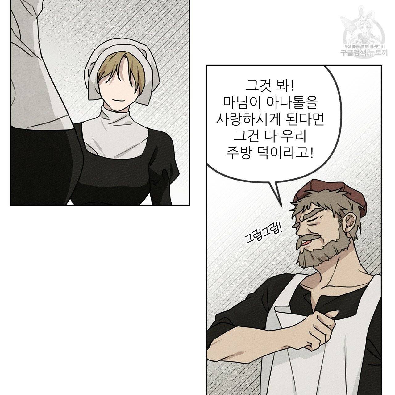 상수리나무 아래 19화 29