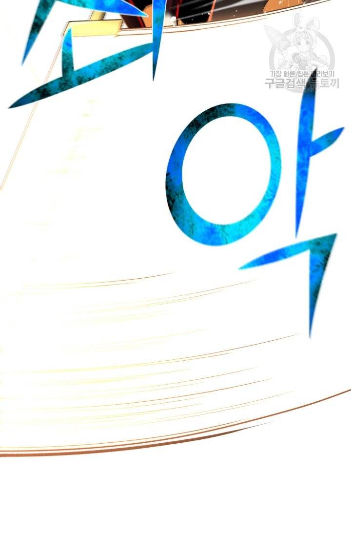 리버스 빌런 65화 4