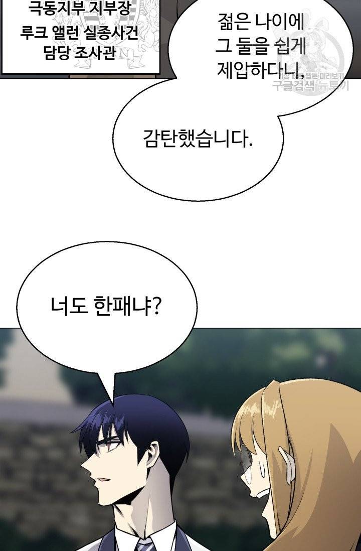 리버스 빌런 65화 13