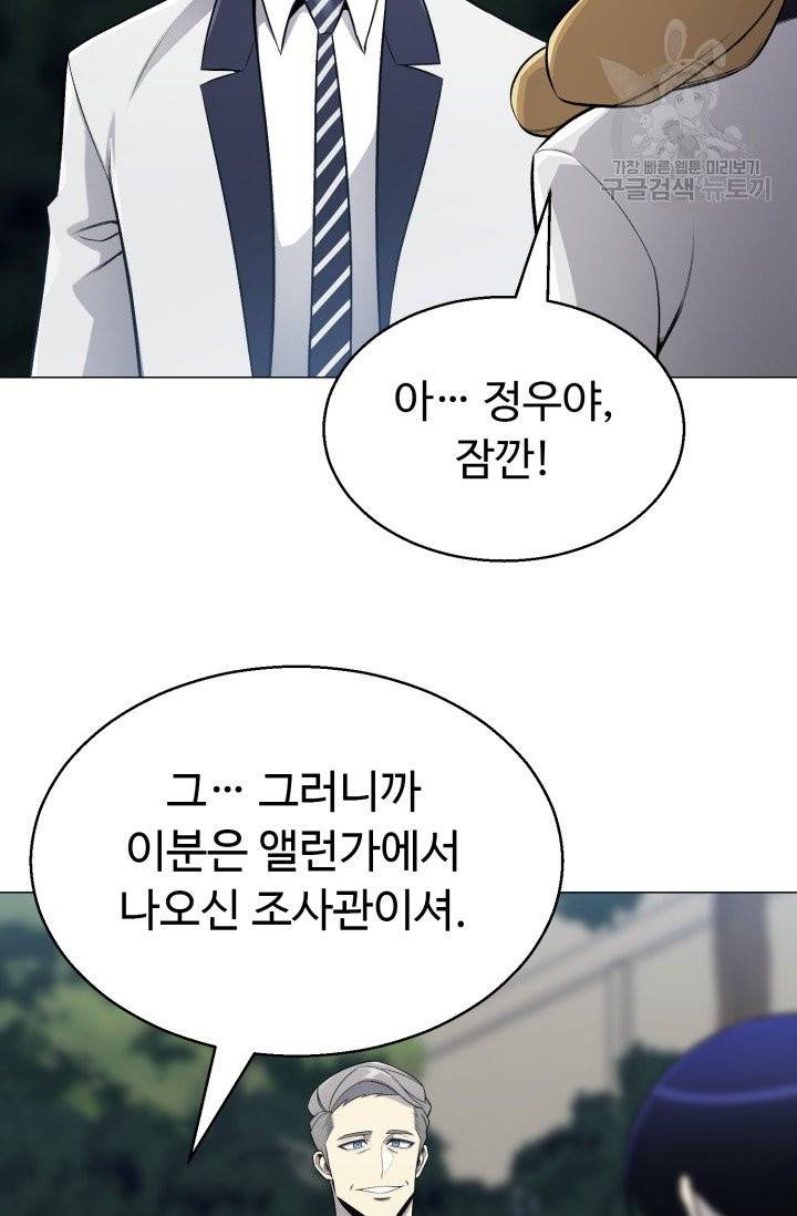 리버스 빌런 65화 14