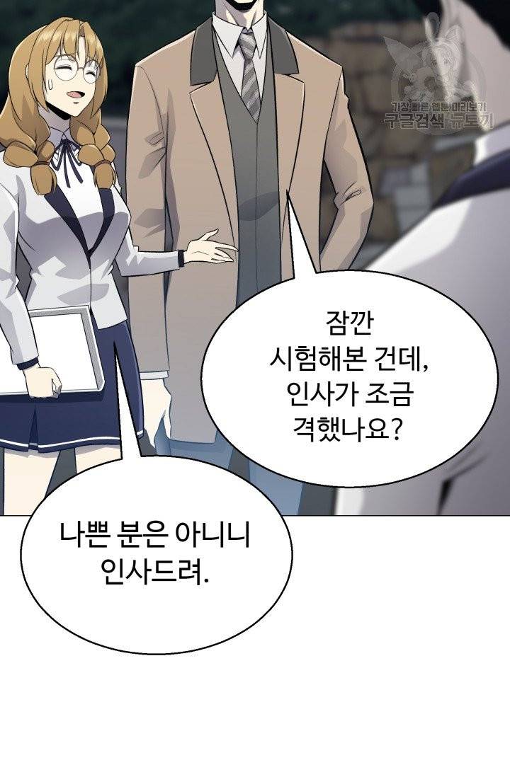 리버스 빌런 65화 15