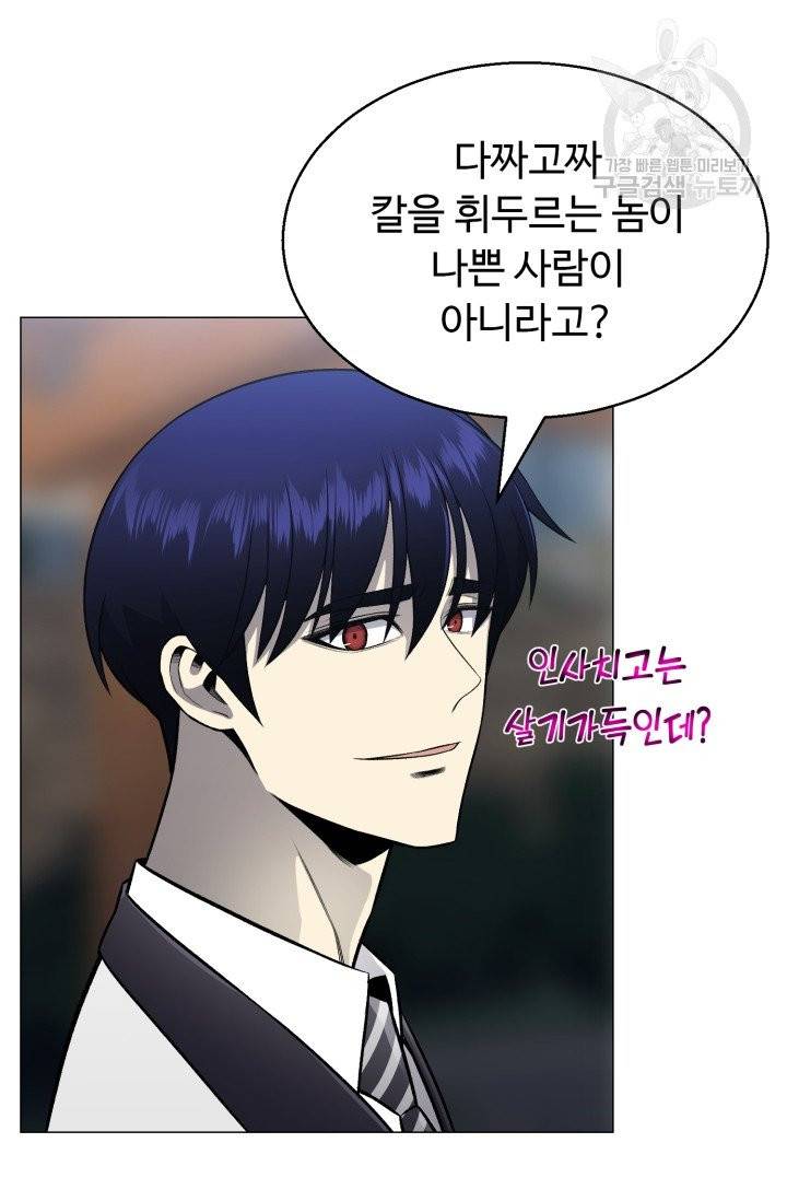 리버스 빌런 65화 16