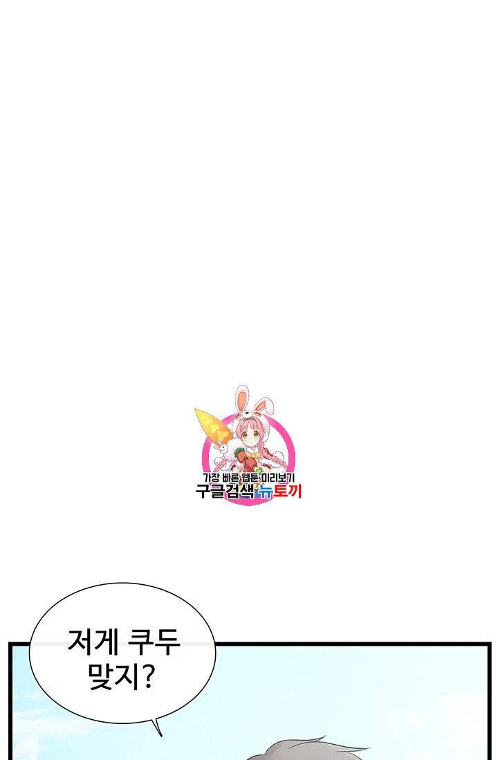 토템의 영역 22화 1