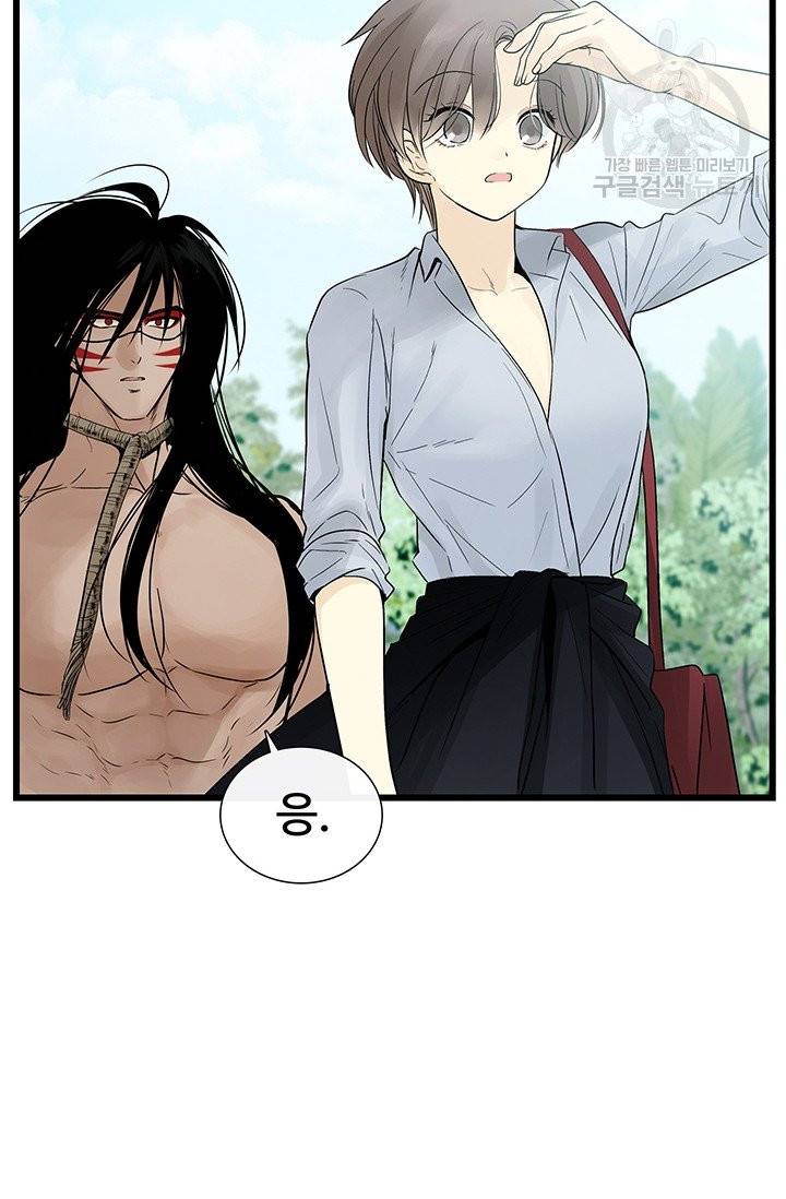 토템의 영역 22화 2