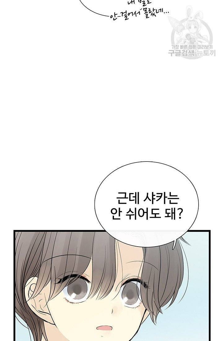 토템의 영역 22화 7
