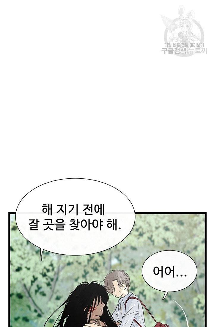 토템의 영역 22화 10
